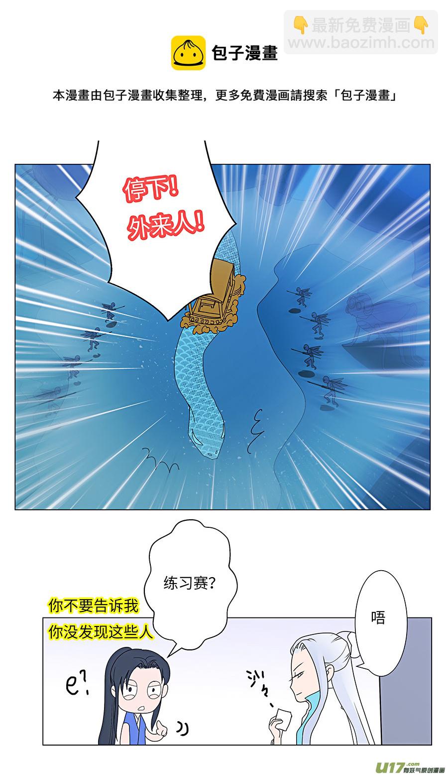 《重生之—仙渊》81 新章 练习赛 第9页