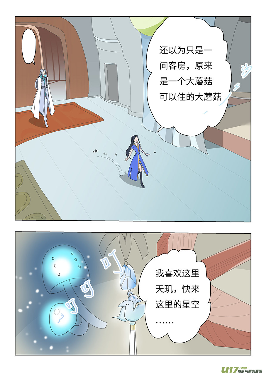 《重生之—仙渊》87 新章 关 门 第10页