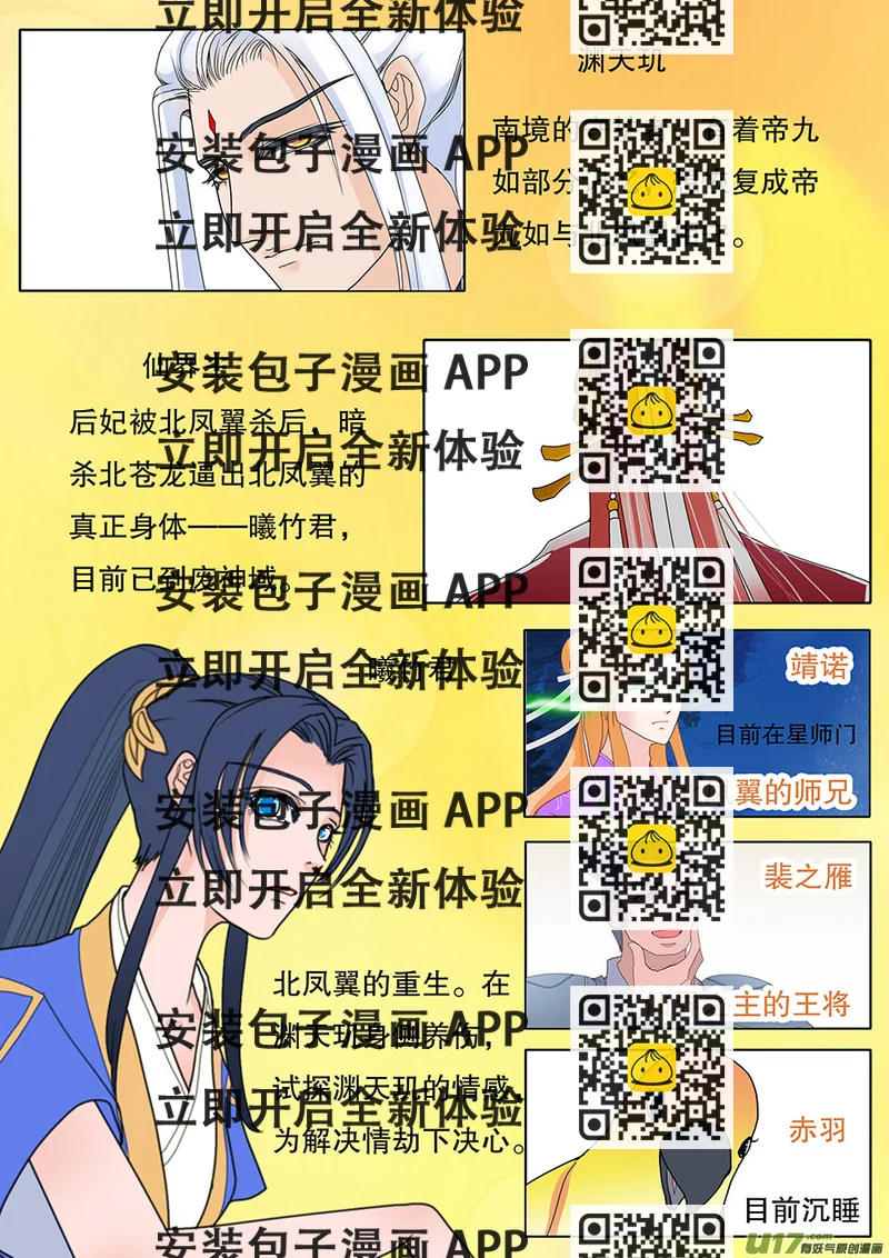 《重生之—仙渊》87 新章 关 门 第2页