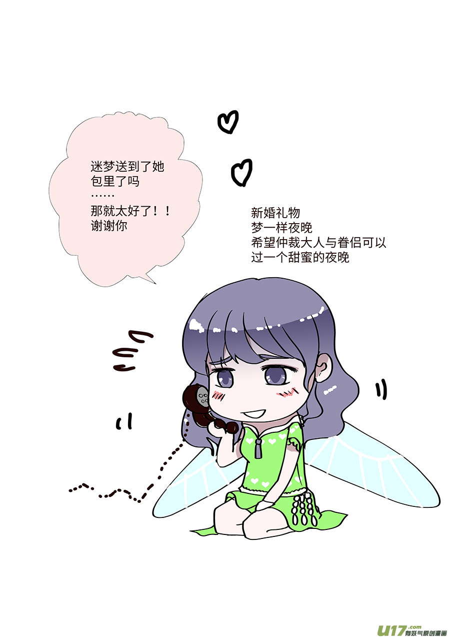 《重生之—仙渊》87 新章 关 门 第3页
