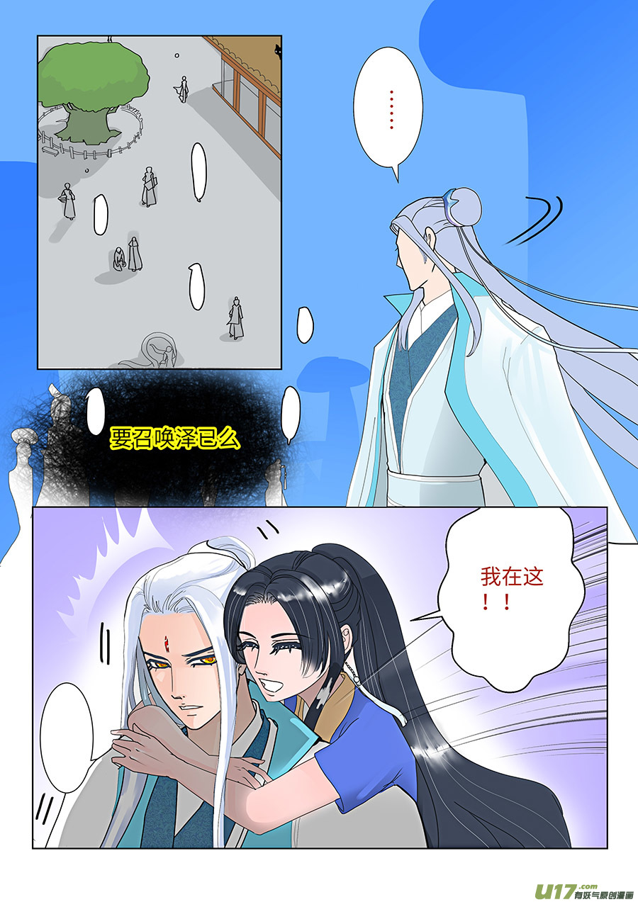 《重生之—仙渊》87 新章 关 门 第4页