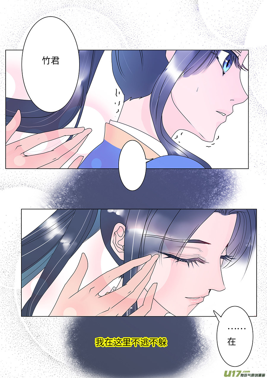 《重生之—仙渊》88 新章 花 期 第4页