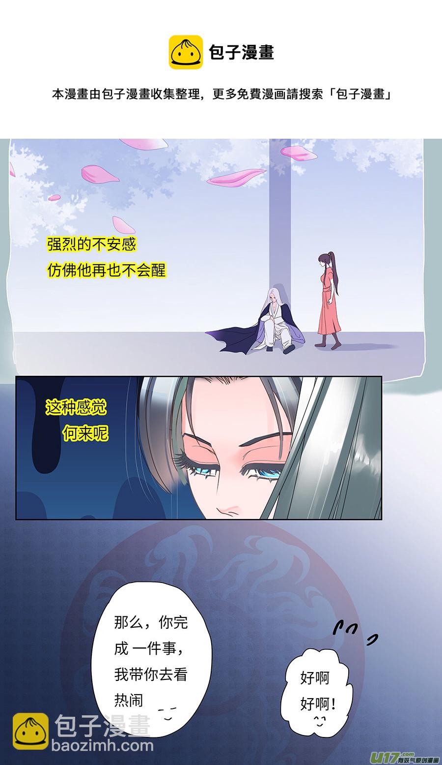 《重生之—仙渊》91 新章 记 帐 第9页