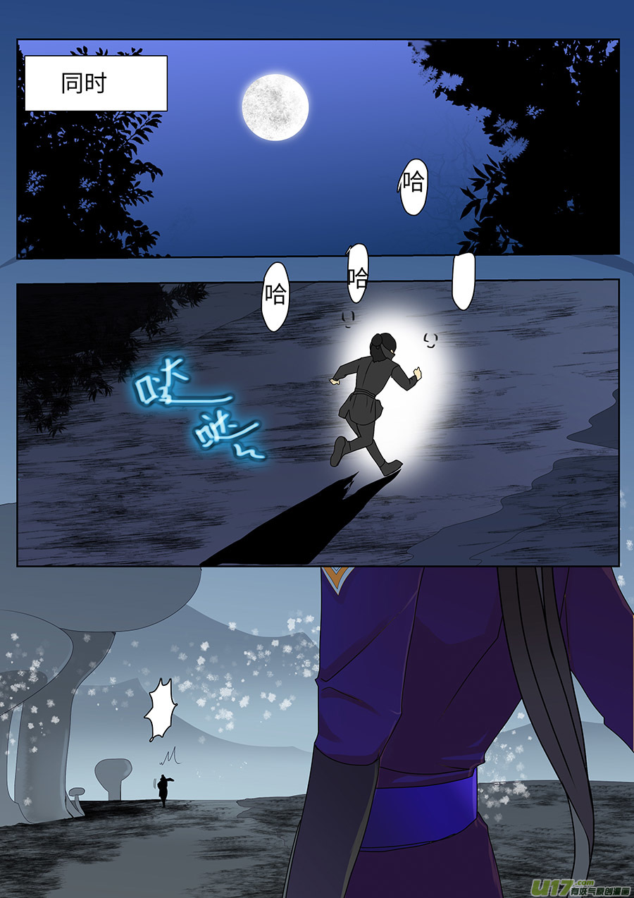 《重生之—仙渊》94 新章 长 鸣 第2页