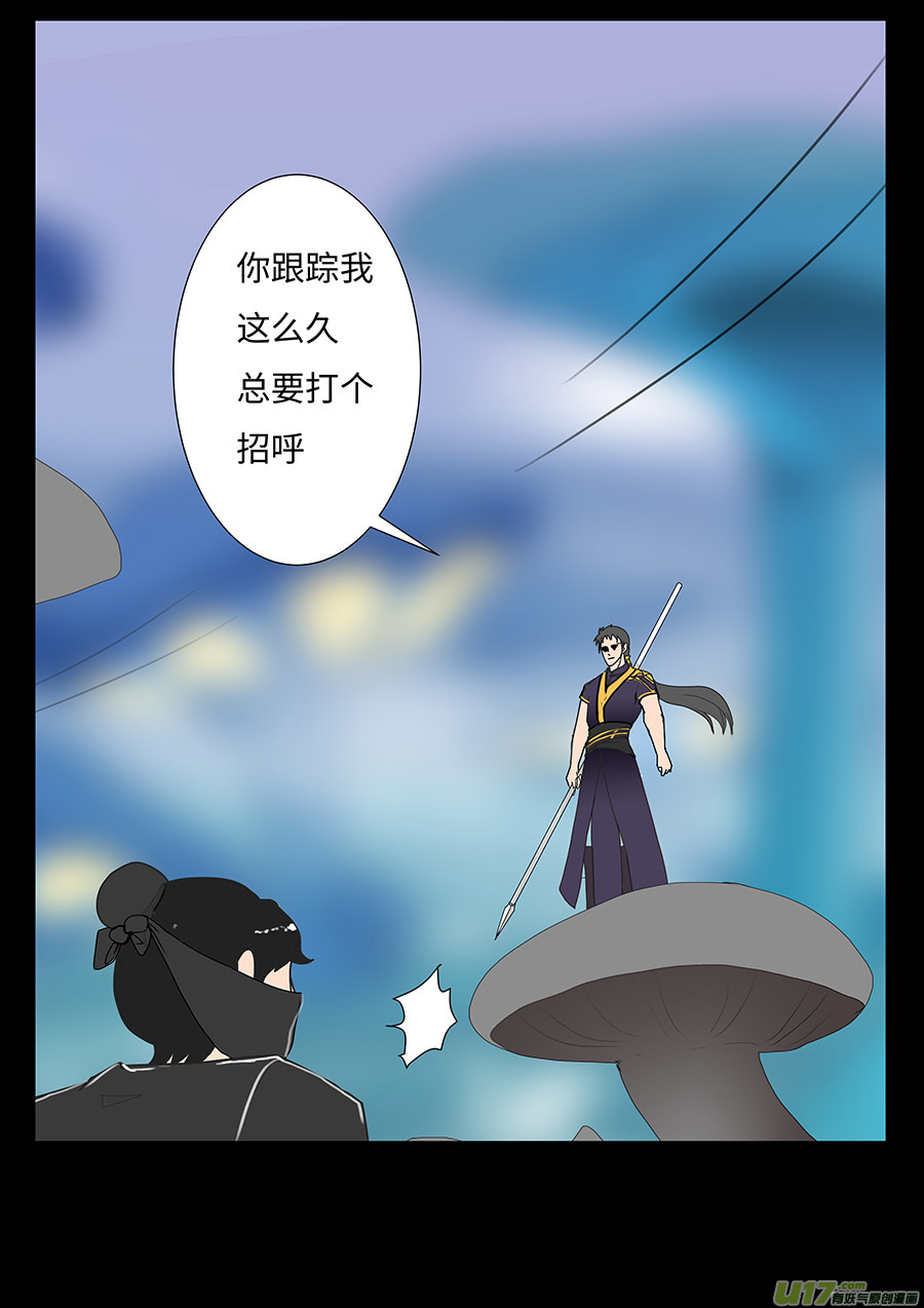 《重生之—仙渊》94 新章 长 鸣 第3页