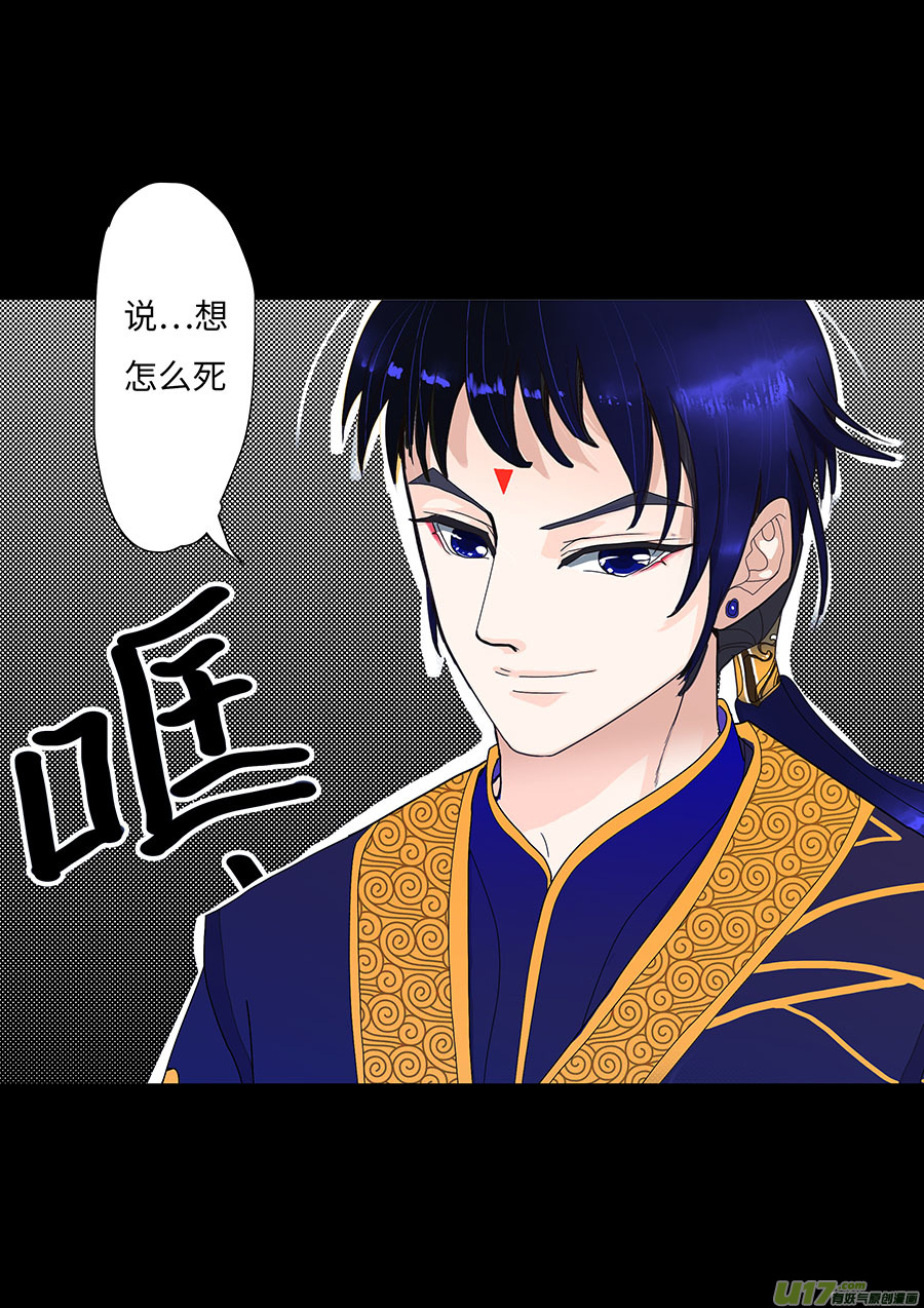 《重生之—仙渊》94 新章 长 鸣 第4页