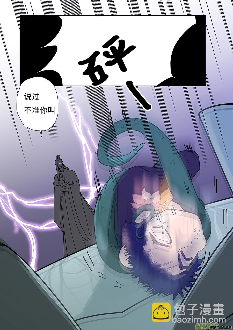 《重生之—仙渊》96 新章 离 别 第2页