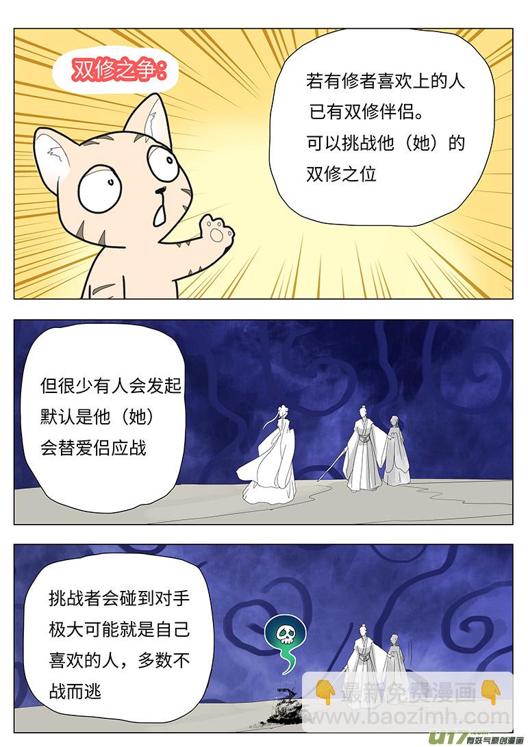 《重生之—仙渊》96 新章 离 别 第7页