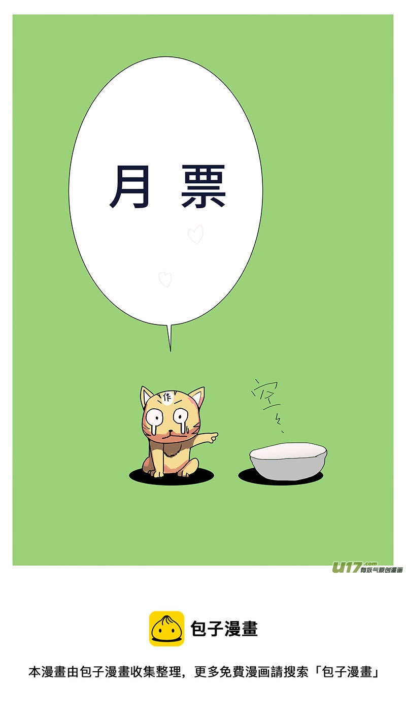 《重生之—仙渊》95 新章 被 甩 第11页