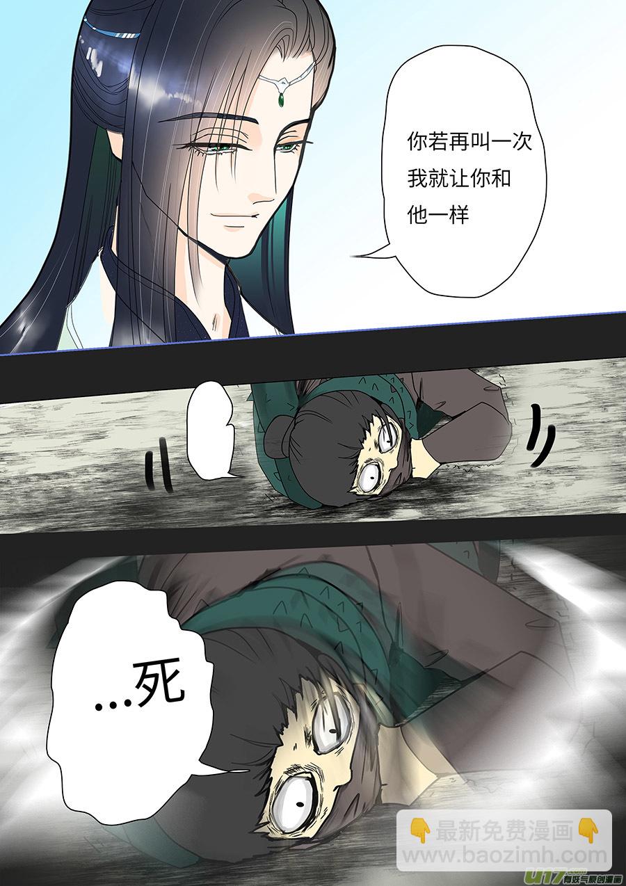 《重生之—仙渊》95 新章 被 甩 第3页