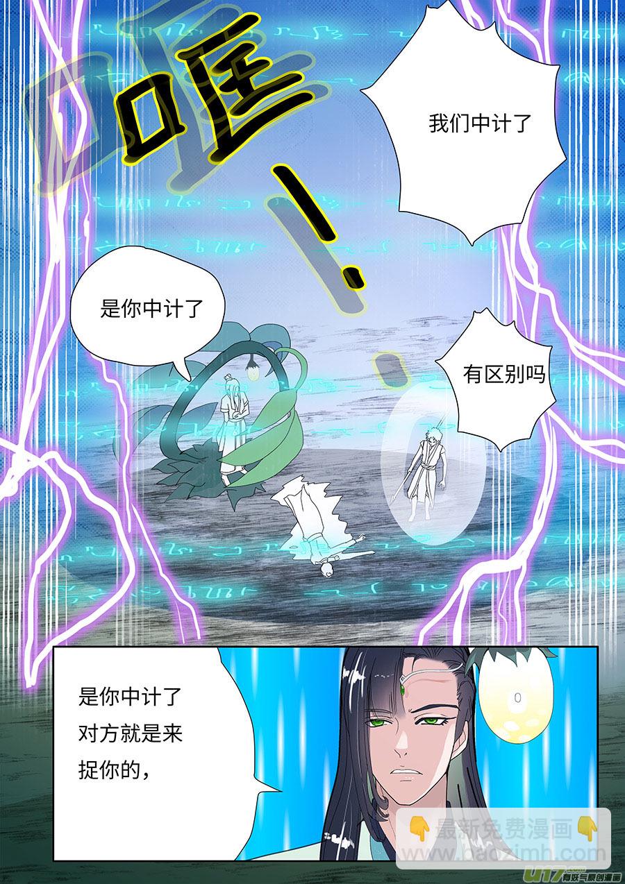 《重生之—仙渊》95 新章 被 甩 第6页