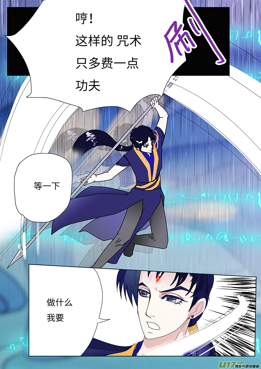 《重生之—仙渊》95 新章 被 甩 第7页
