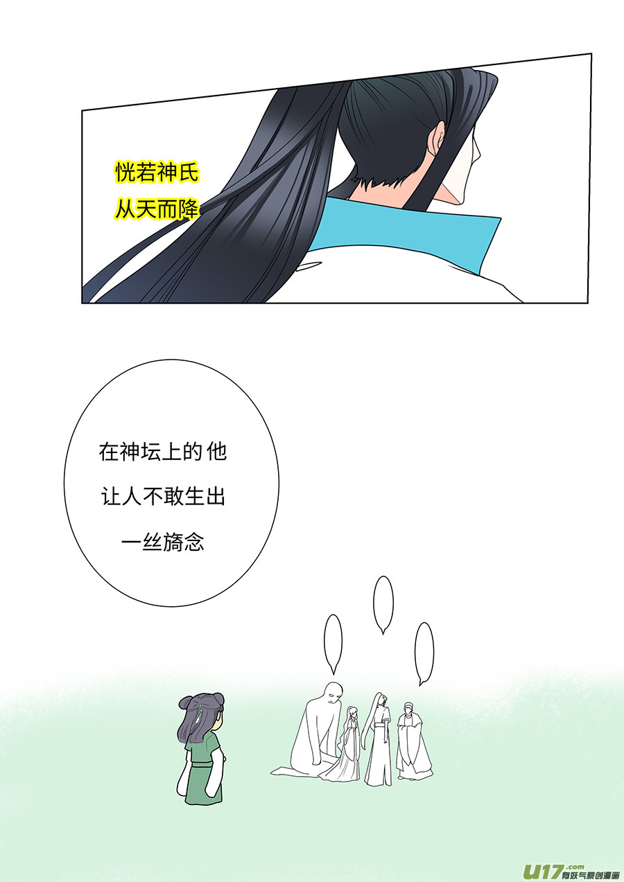 《重生之—仙渊》100 新章 拖 累 第3页