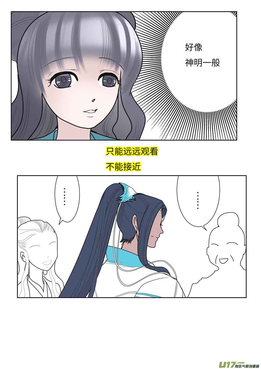 《重生之—仙渊》100 新章 拖 累 第4页