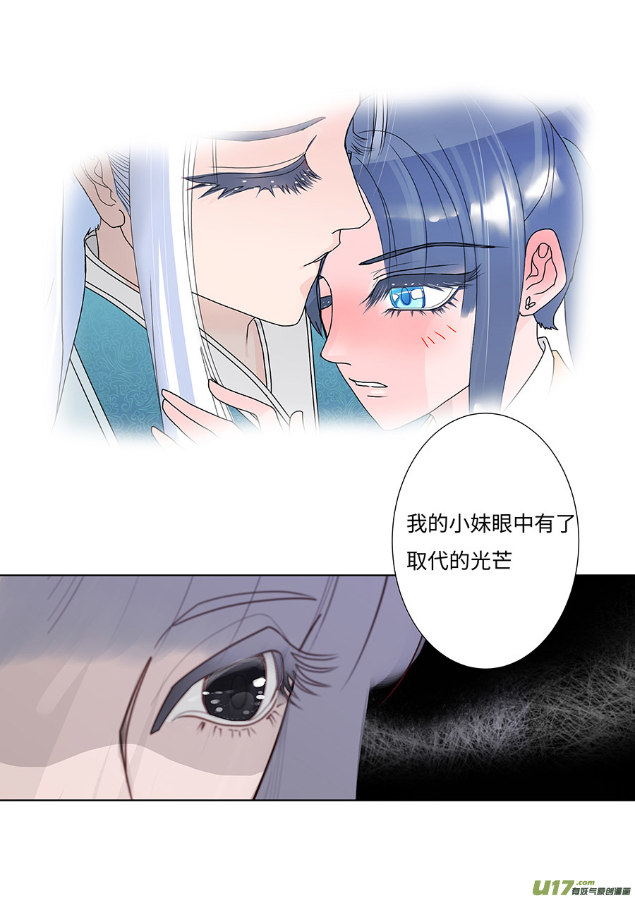 《重生之—仙渊》100 新章 拖 累 第6页