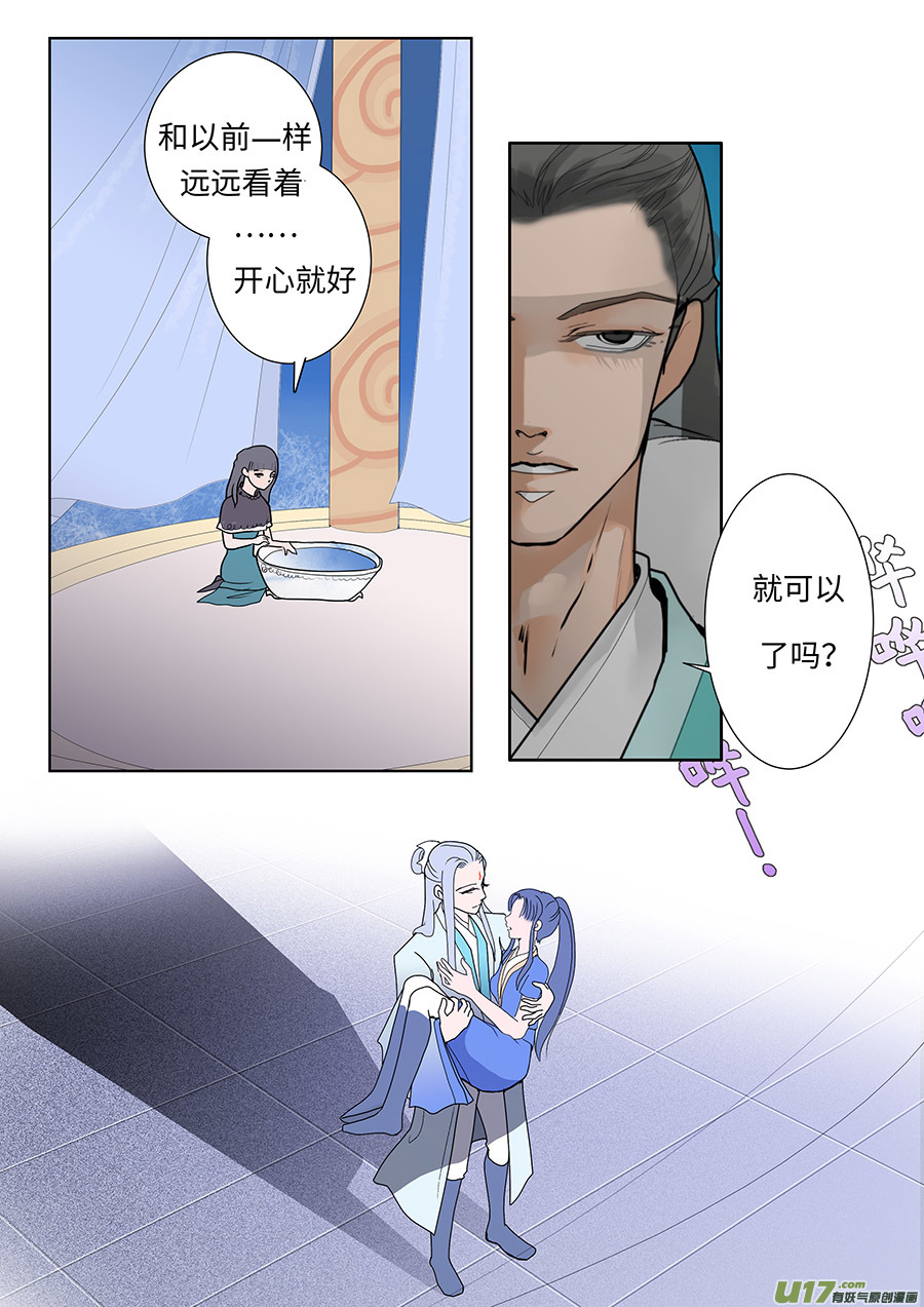 《重生之—仙渊》100 新章 拖 累 第7页