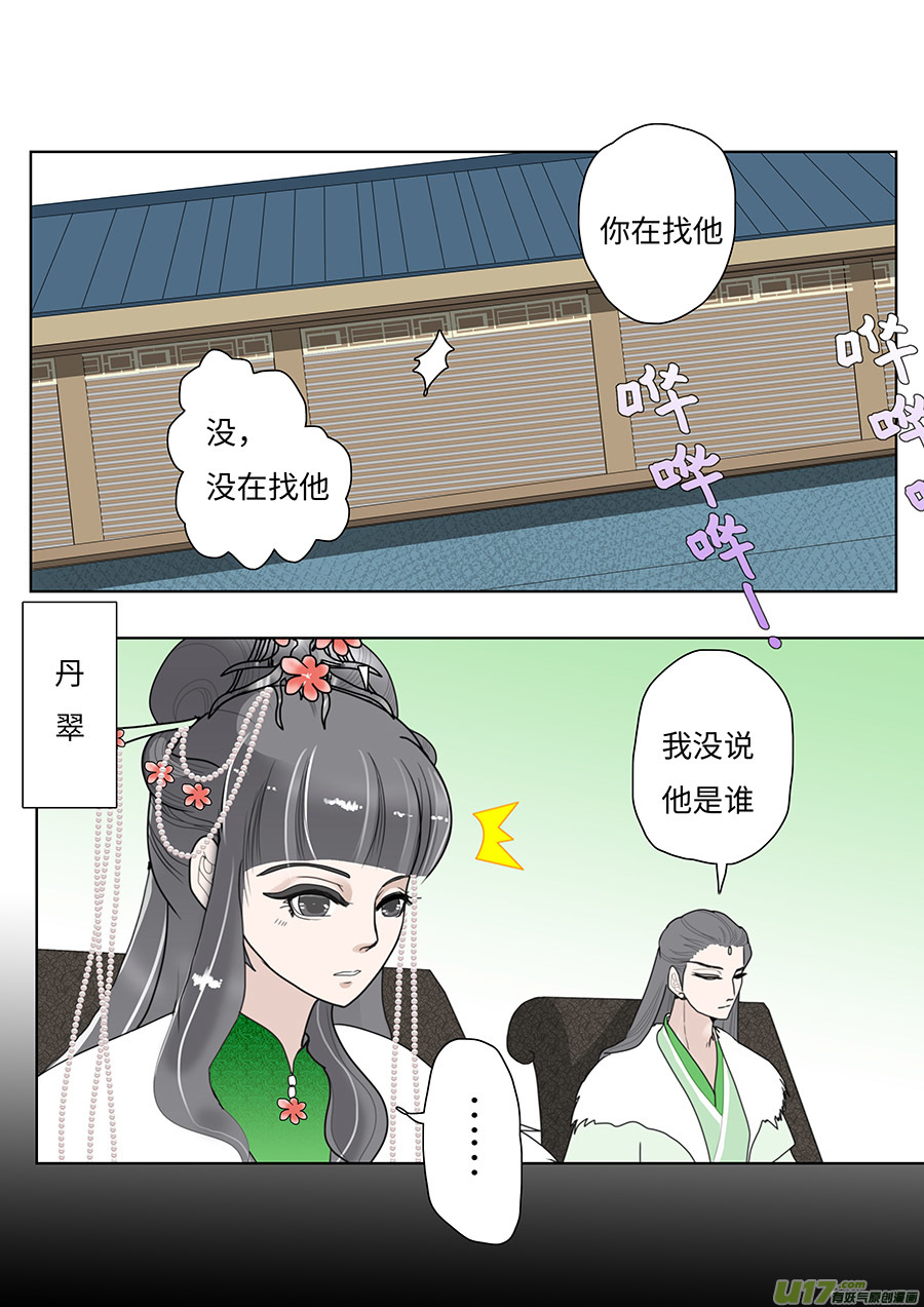 《重生之—仙渊》99新章 意 思 第3页
