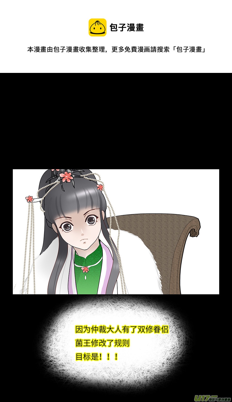 《重生之—仙渊》99新章 意 思 第5页