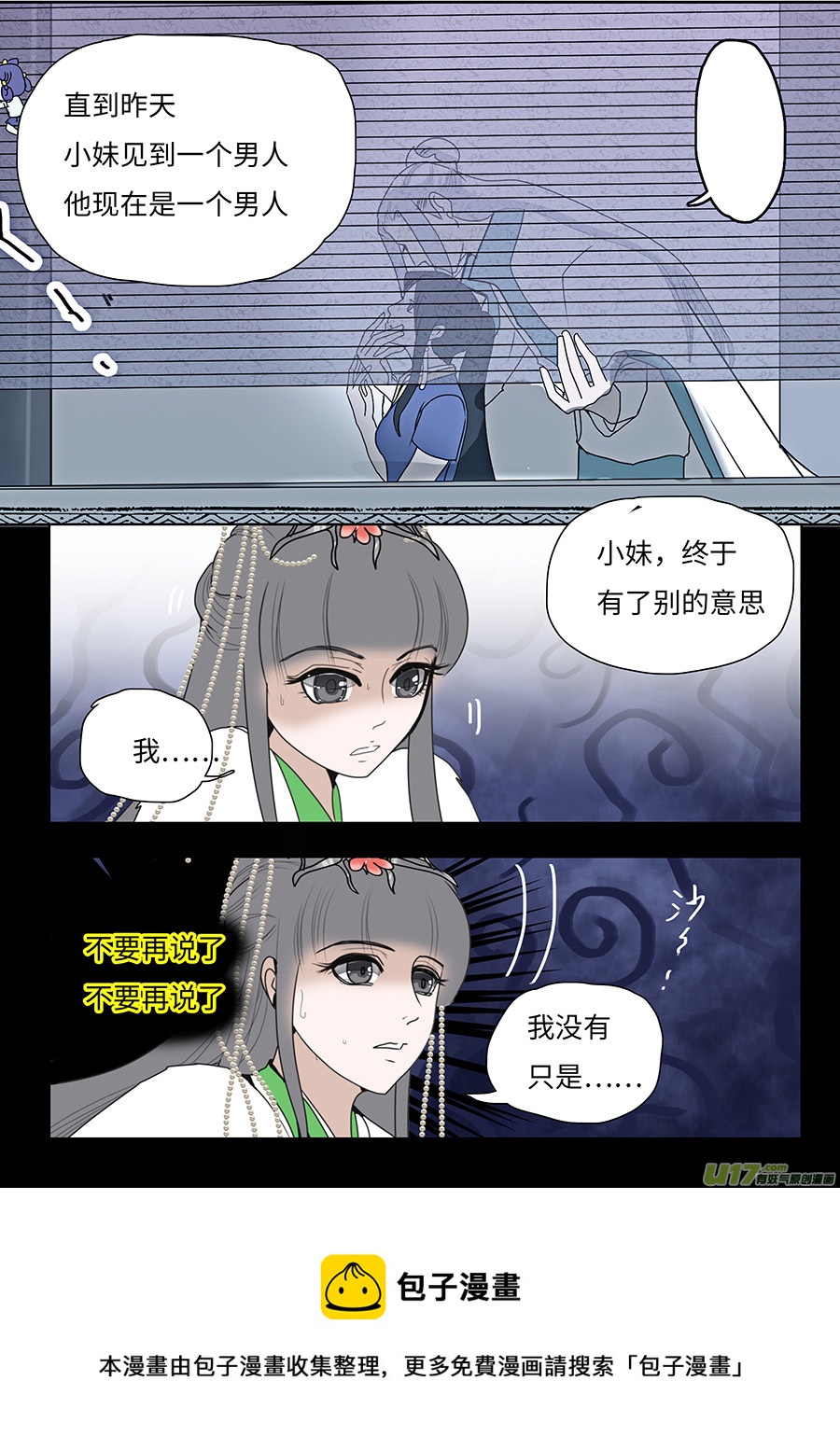 《重生之—仙渊》99新章 意 思 第9页