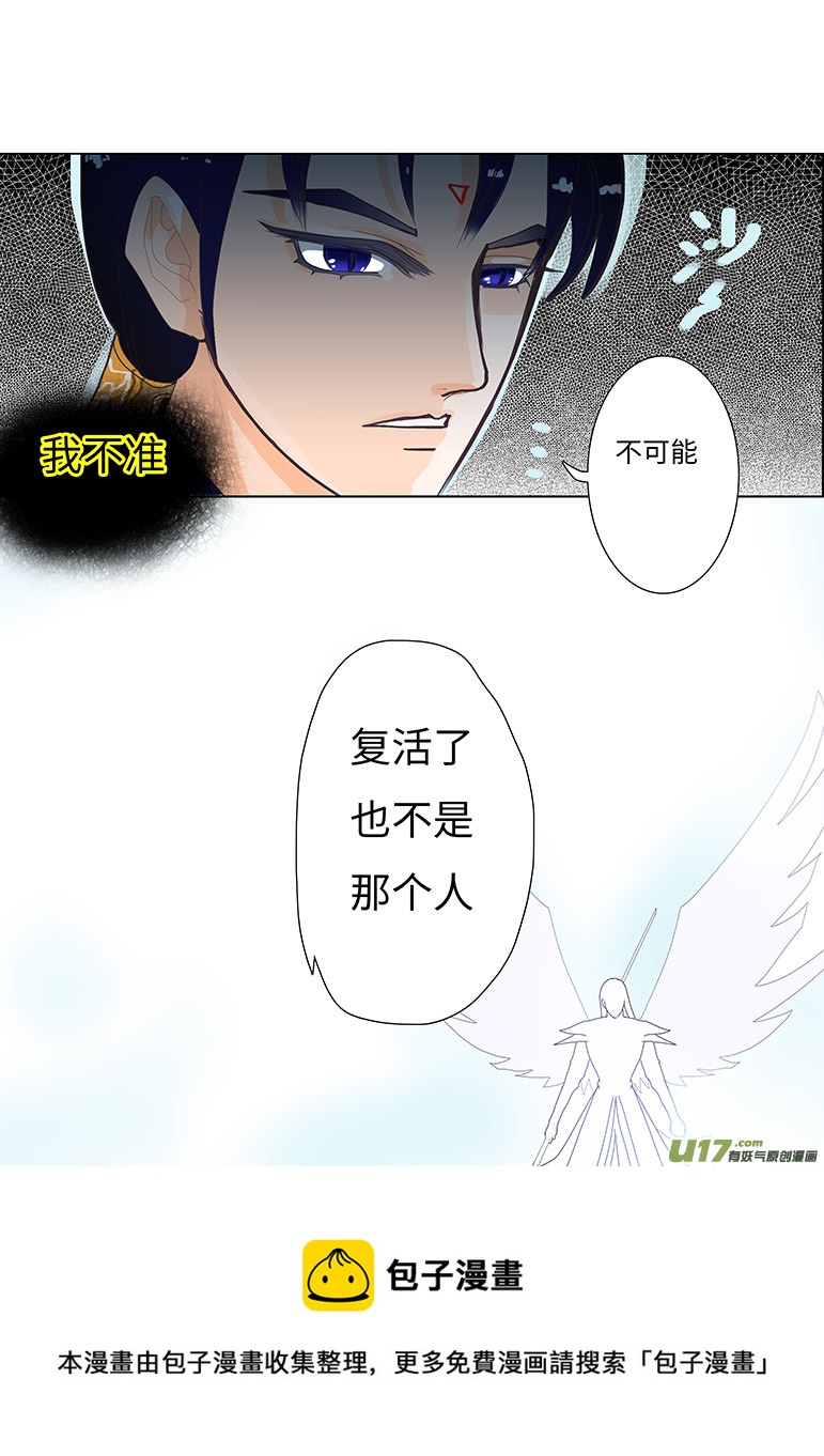 《重生之—仙渊》97 新章 不 准 第10页