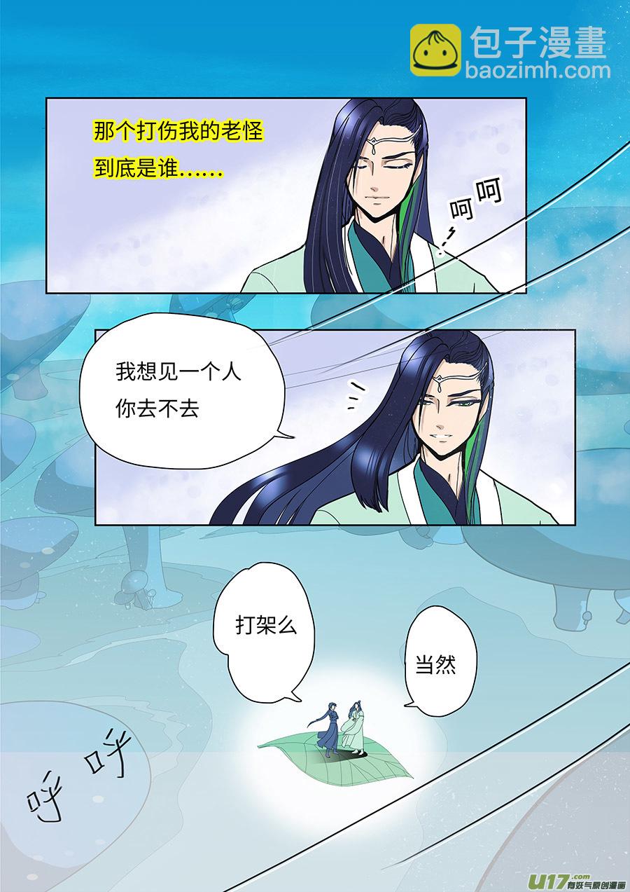 《重生之—仙渊》98 新章 开 赛 第6页