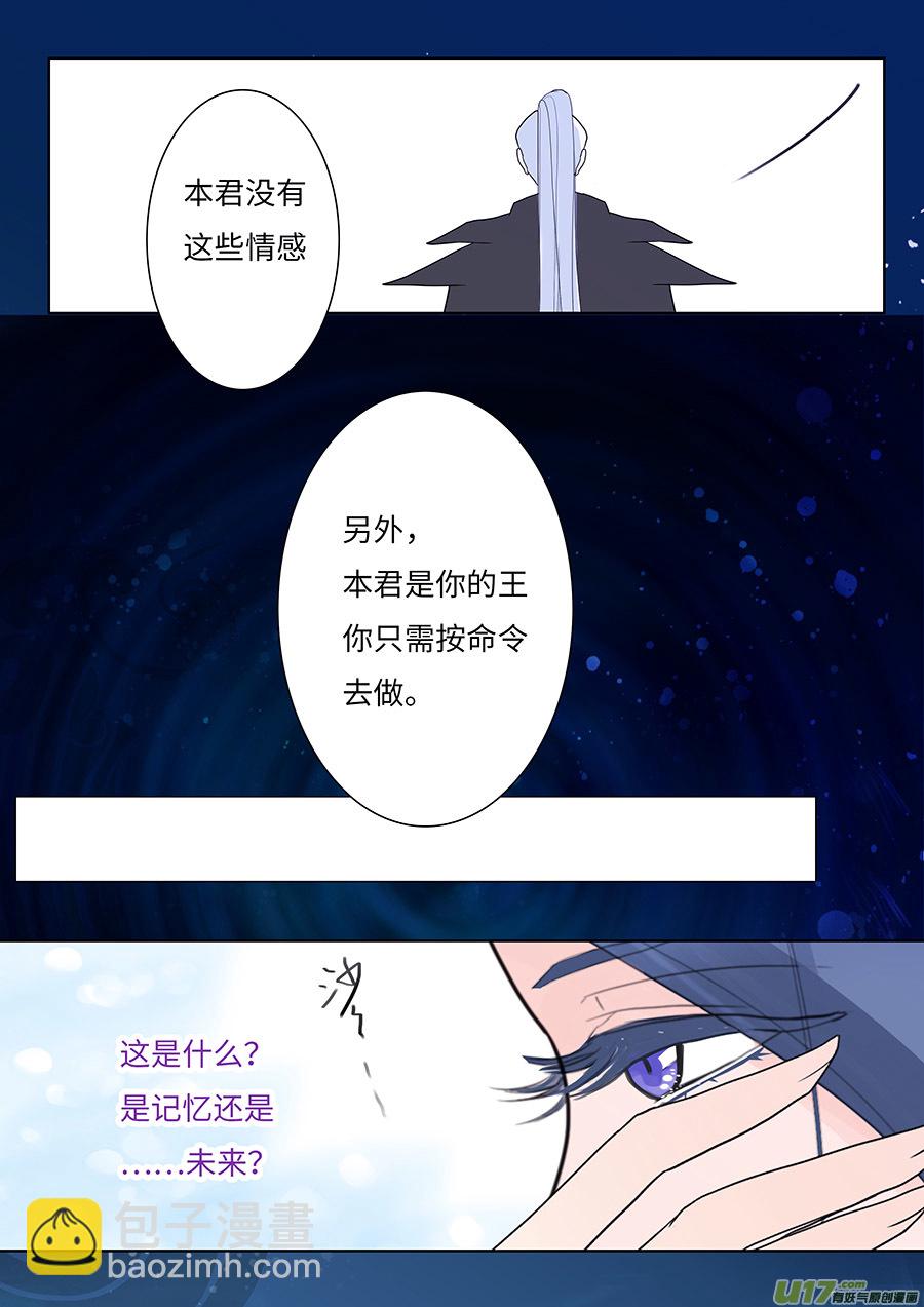 《重生之—仙渊》103 新章忆 第10页