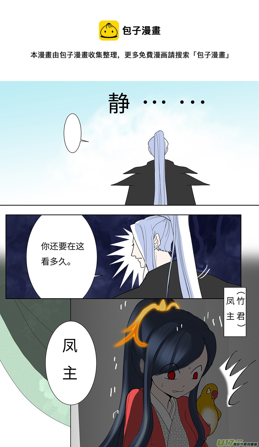《重生之—仙渊》103 新章忆 第5页
