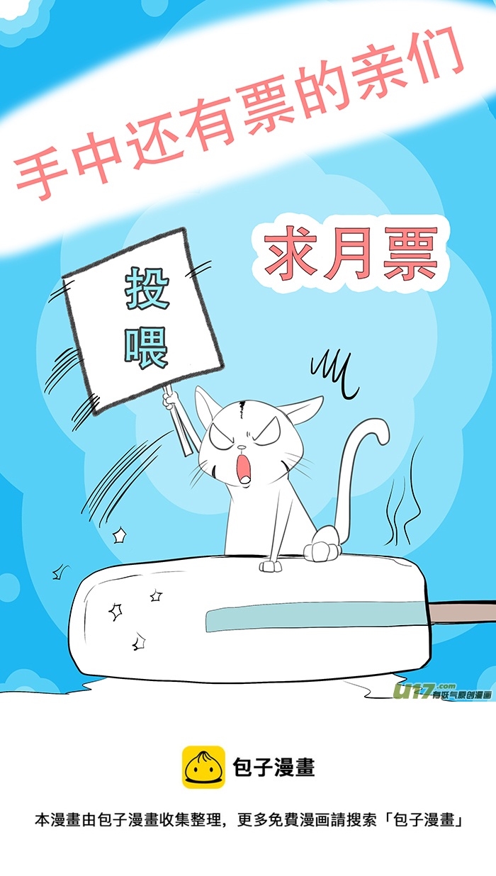 《重生之—仙渊》100 新章不 安 第10页