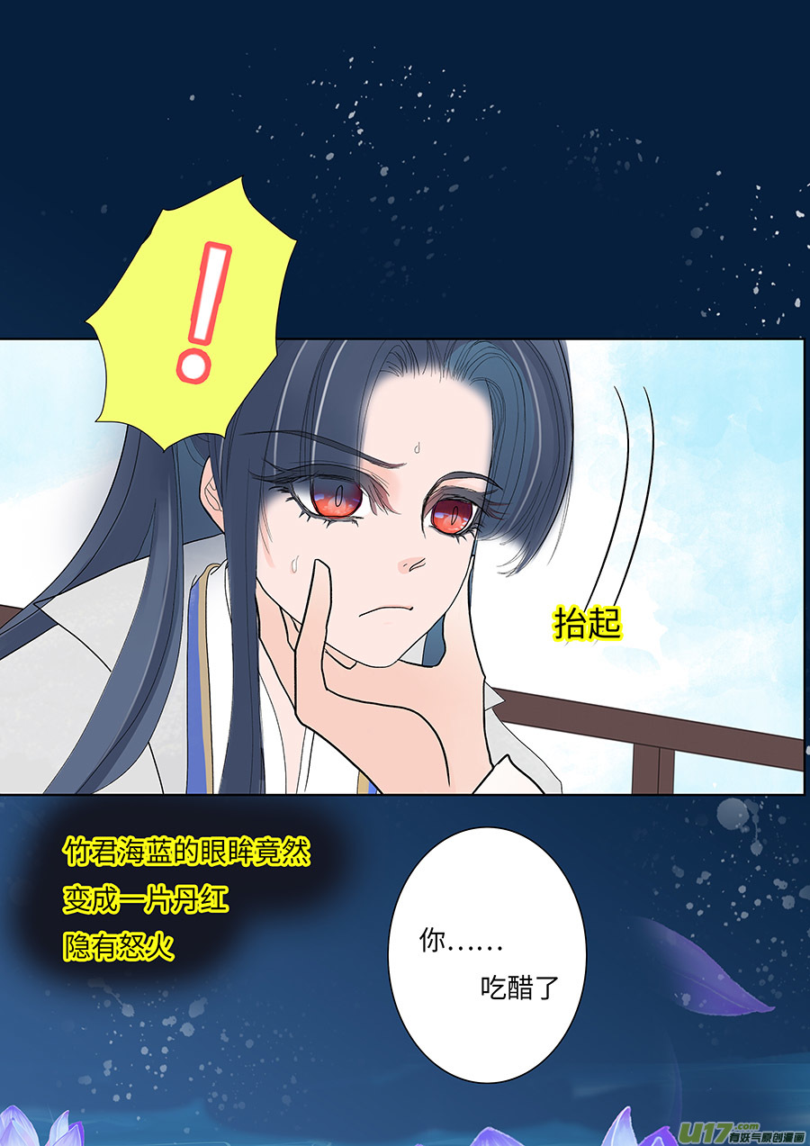 《重生之—仙渊》101 新章送 酒 第10页