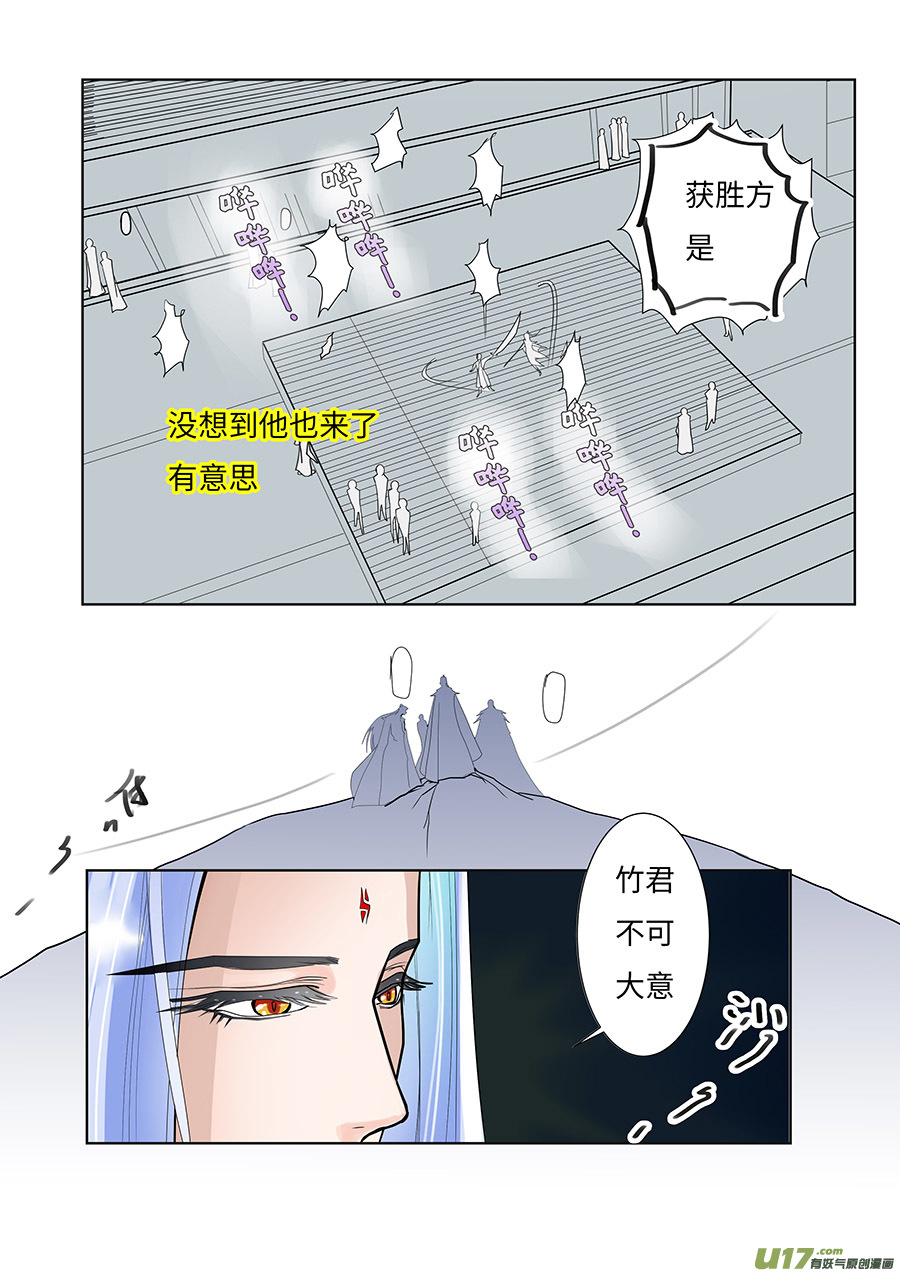 《重生之—仙渊》101 新章送 酒 第2页
