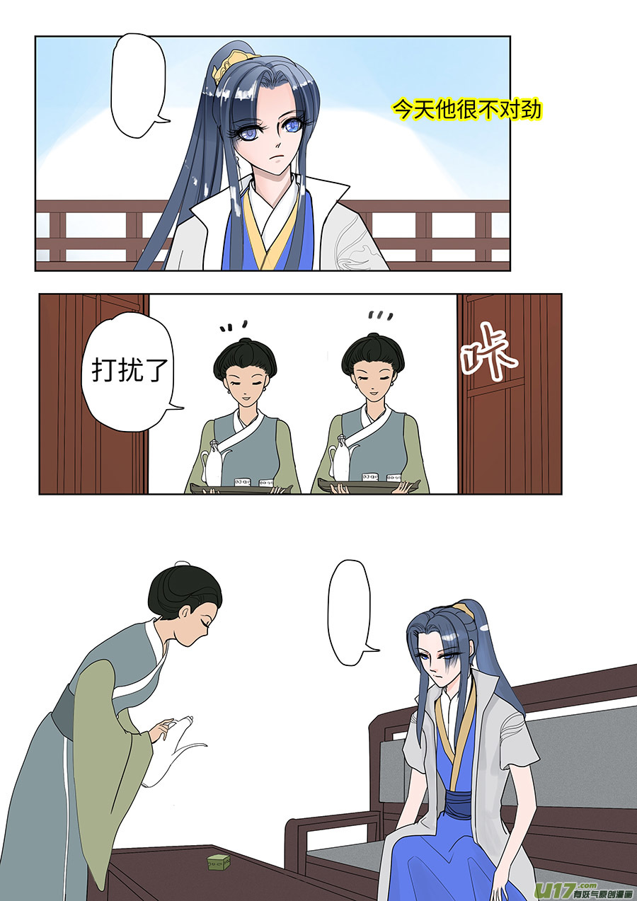 《重生之—仙渊》101 新章送 酒 第3页