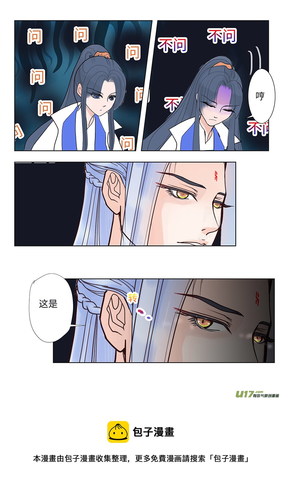 《重生之—仙渊》101 新章送 酒 第9页