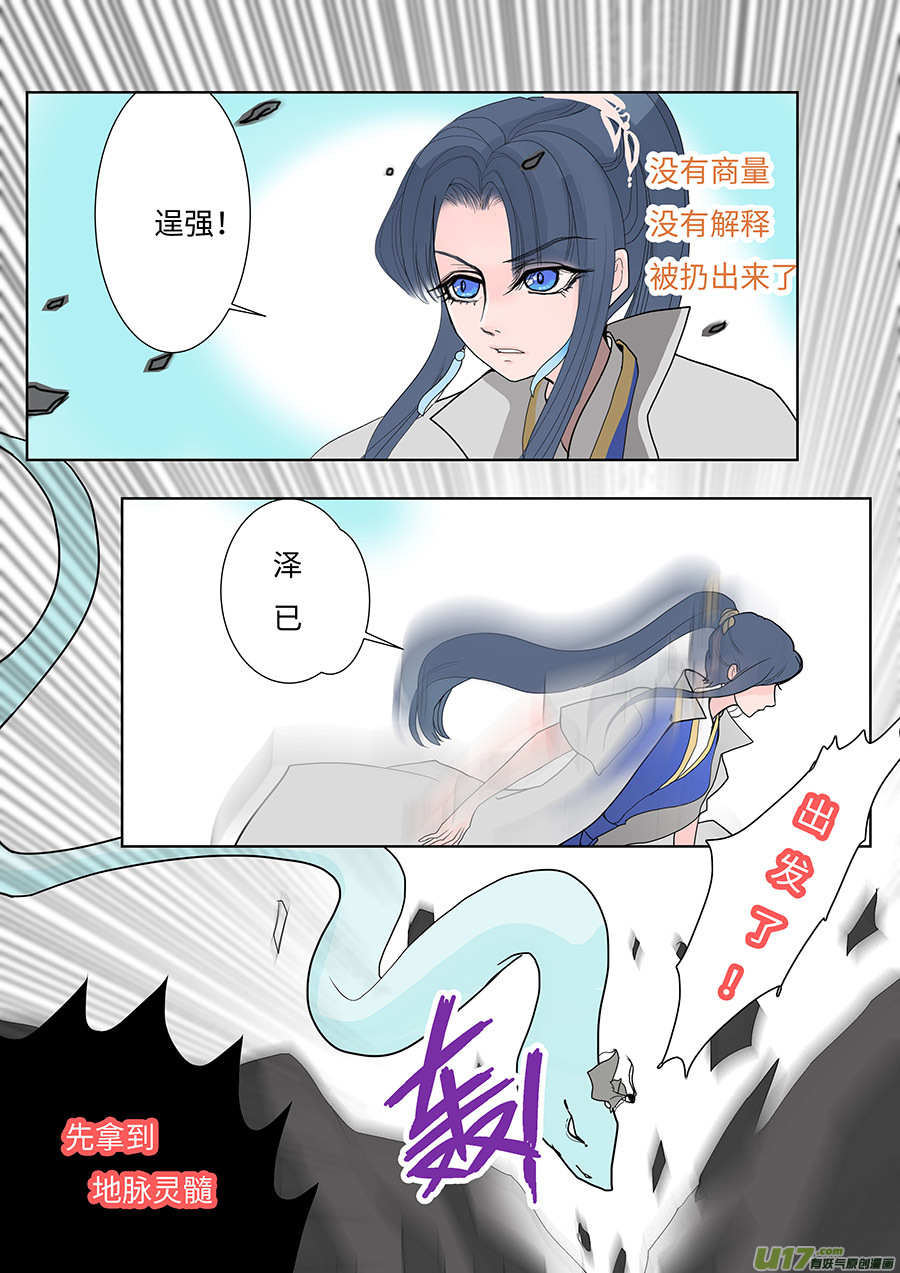 《重生之—仙渊》104 新章消 息 第3页