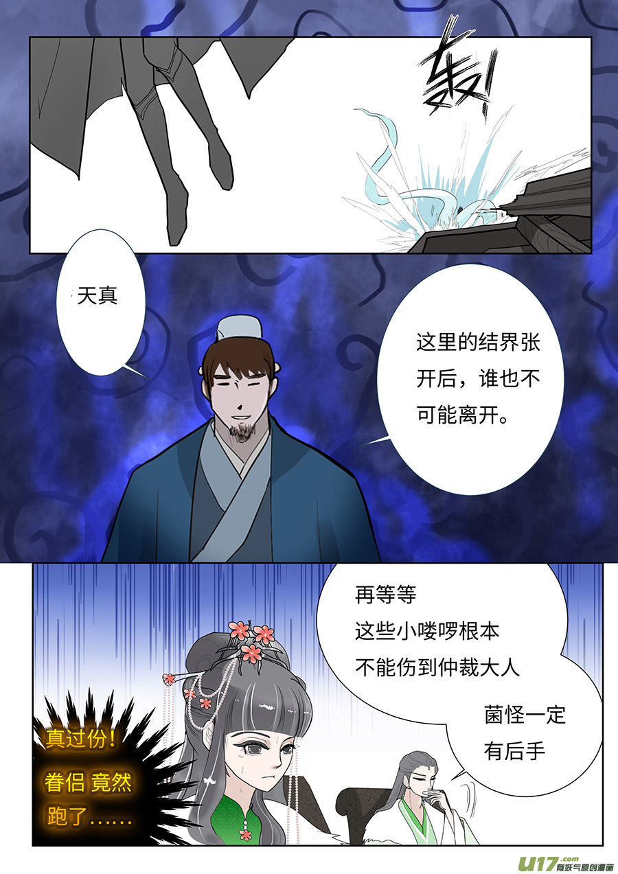 《重生之—仙渊》104 新章消 息 第4页