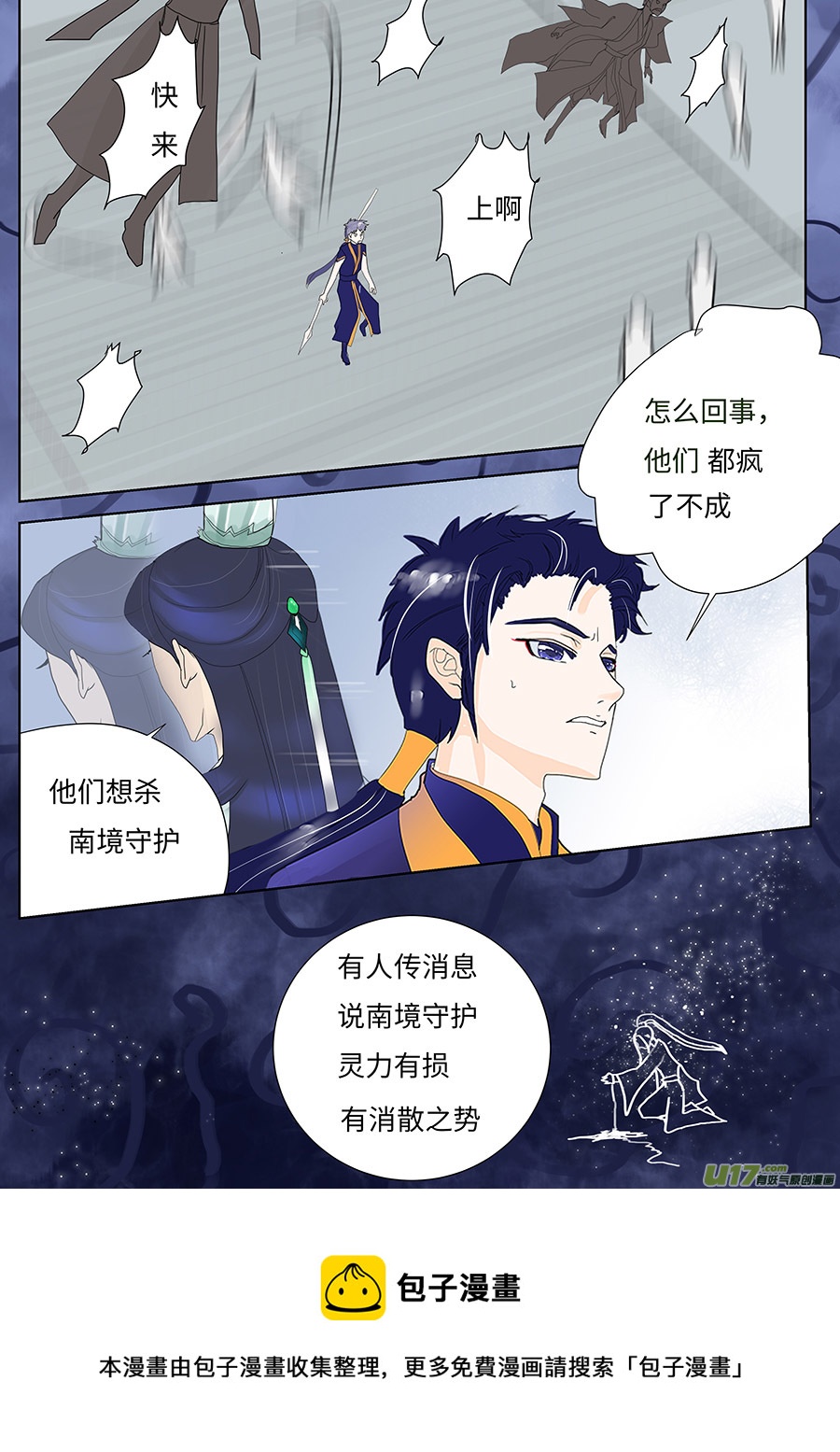 《重生之—仙渊》104 新章消 息 第5页