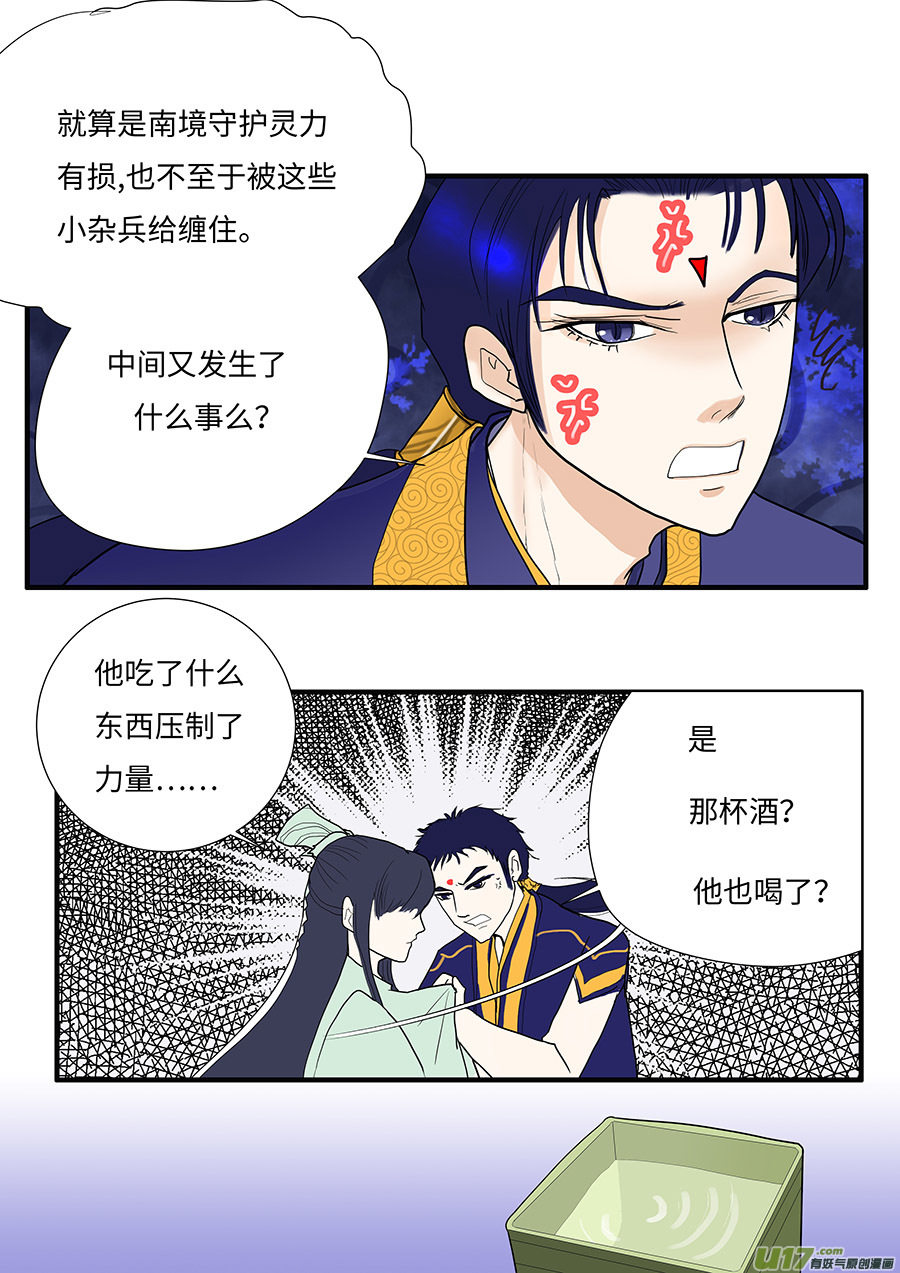 《重生之—仙渊》104 新章消 息 第6页