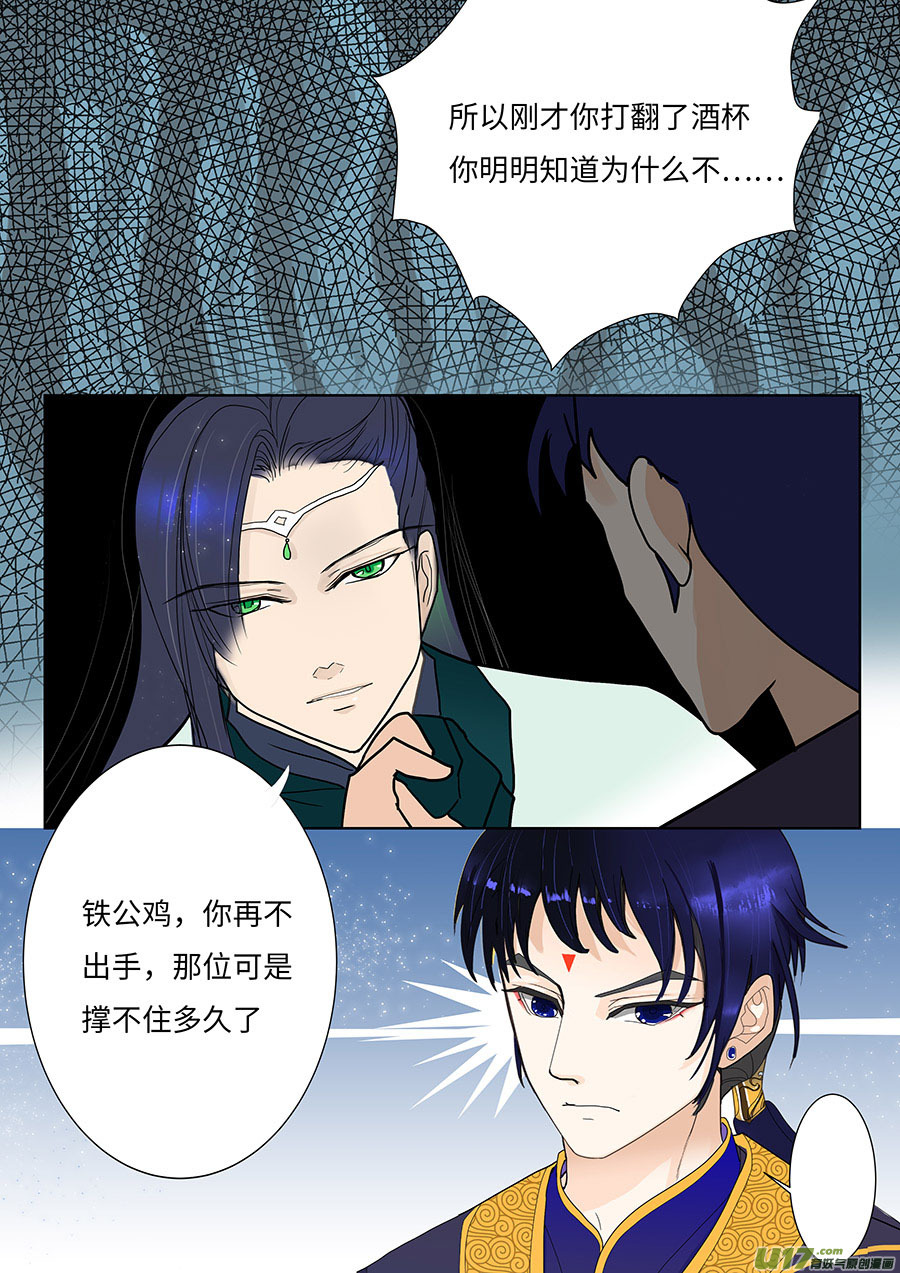《重生之—仙渊》104 新章消 息 第7页