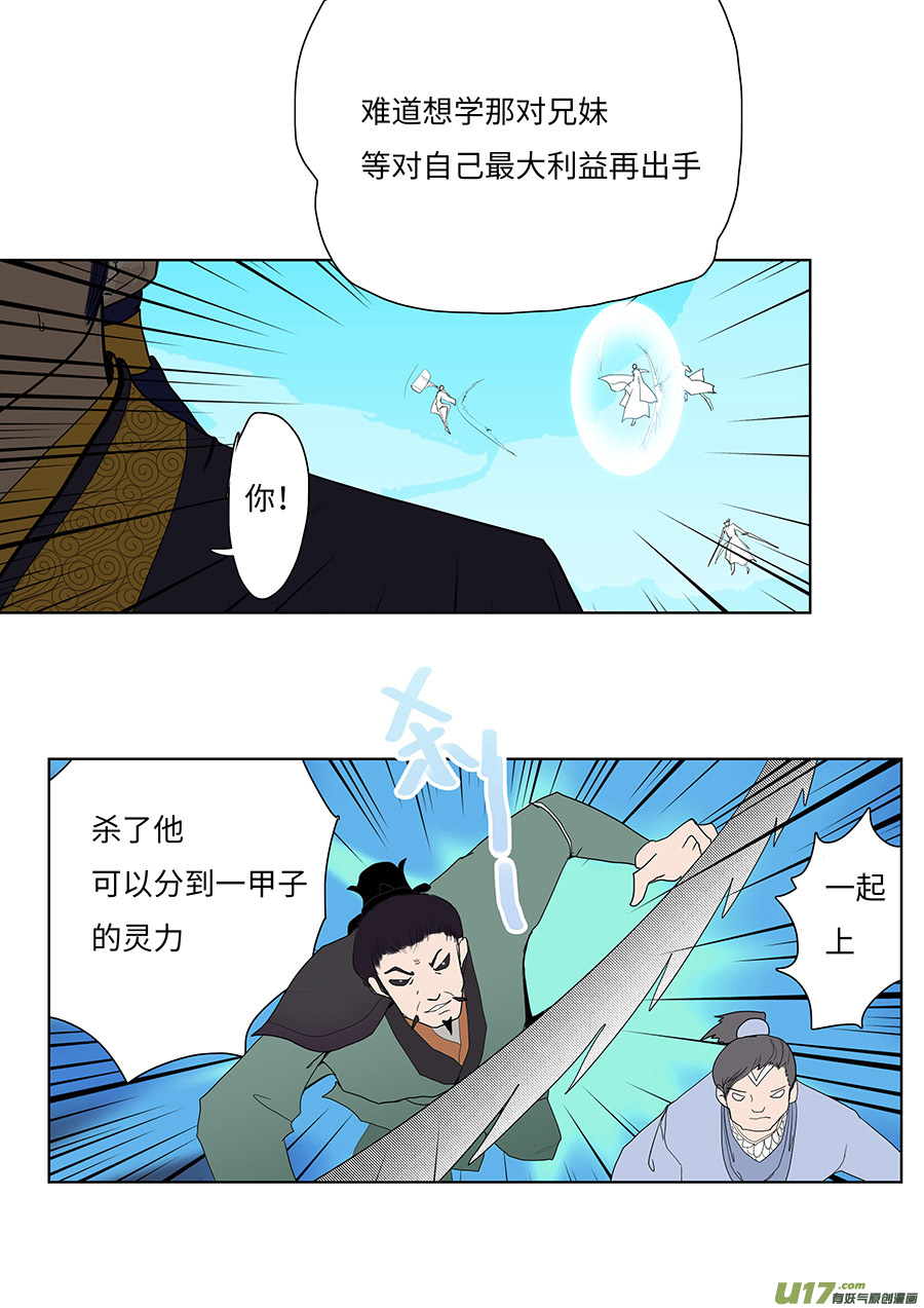 《重生之—仙渊》104 新章消 息 第8页