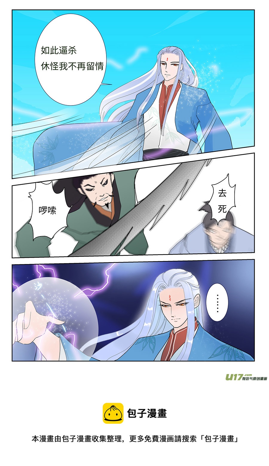 《重生之—仙渊》104 新章消 息 第9页