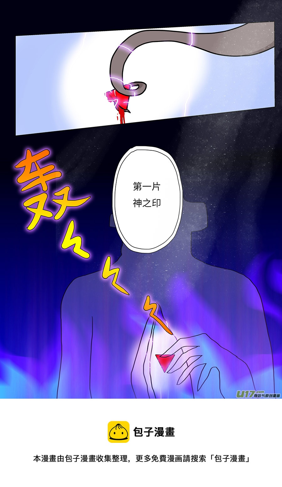 《重生之—仙渊》105 新章碎 片 第10页