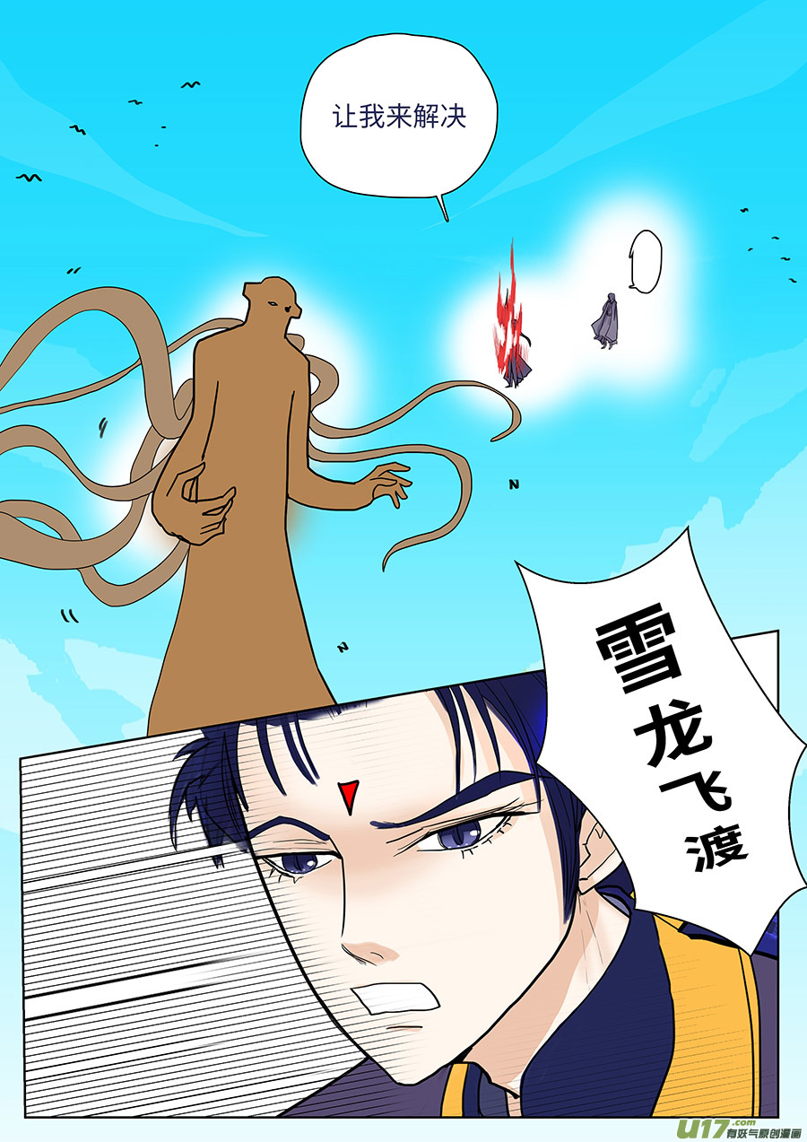 《重生之—仙渊》105 新章碎 片 第3页