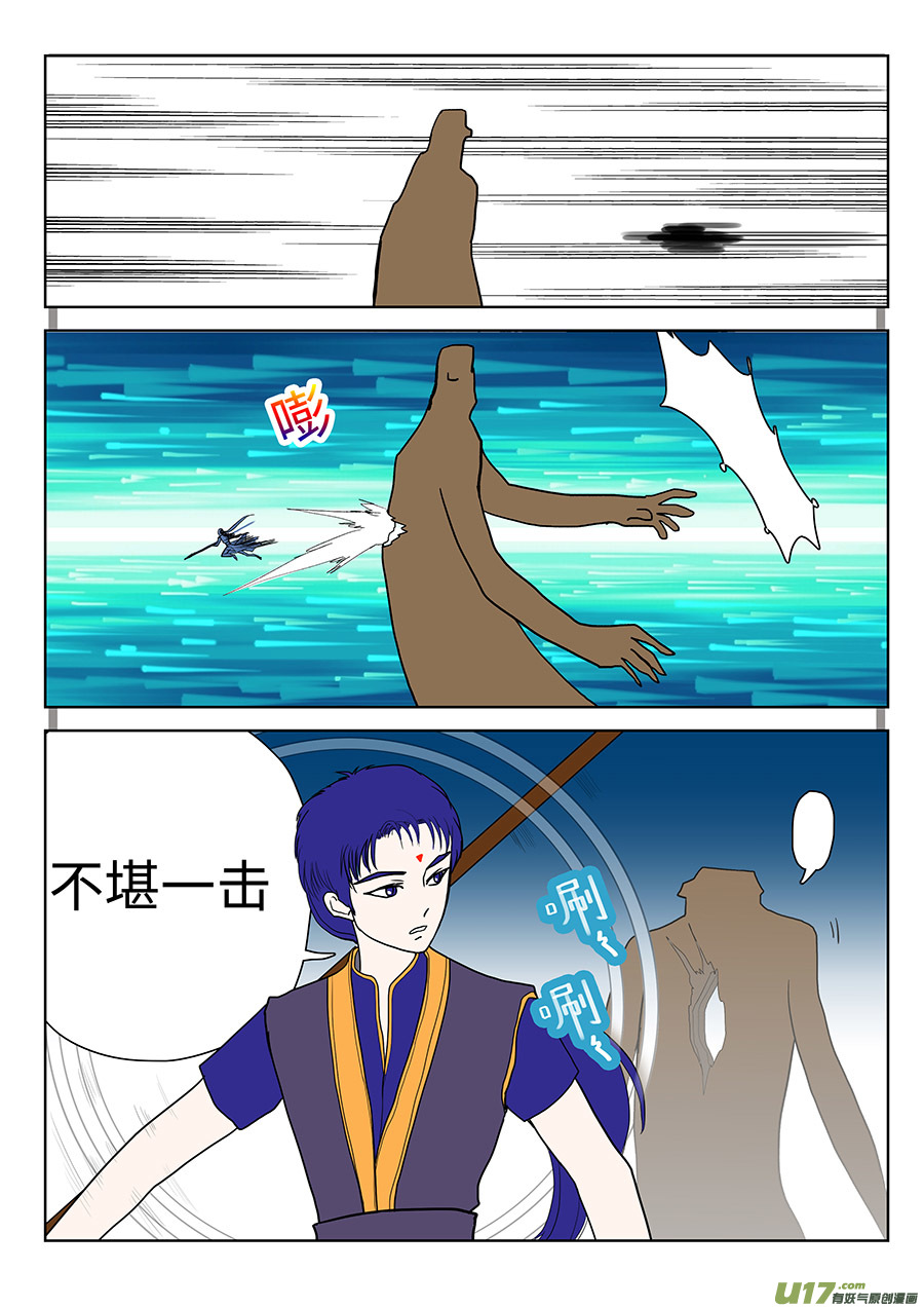 《重生之—仙渊》105 新章碎 片 第4页