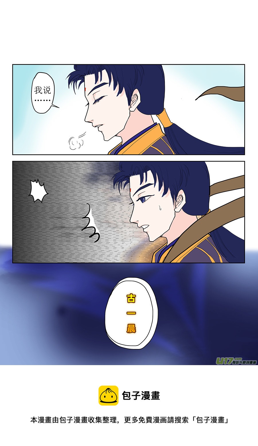 《重生之—仙渊》105 新章碎 片 第5页