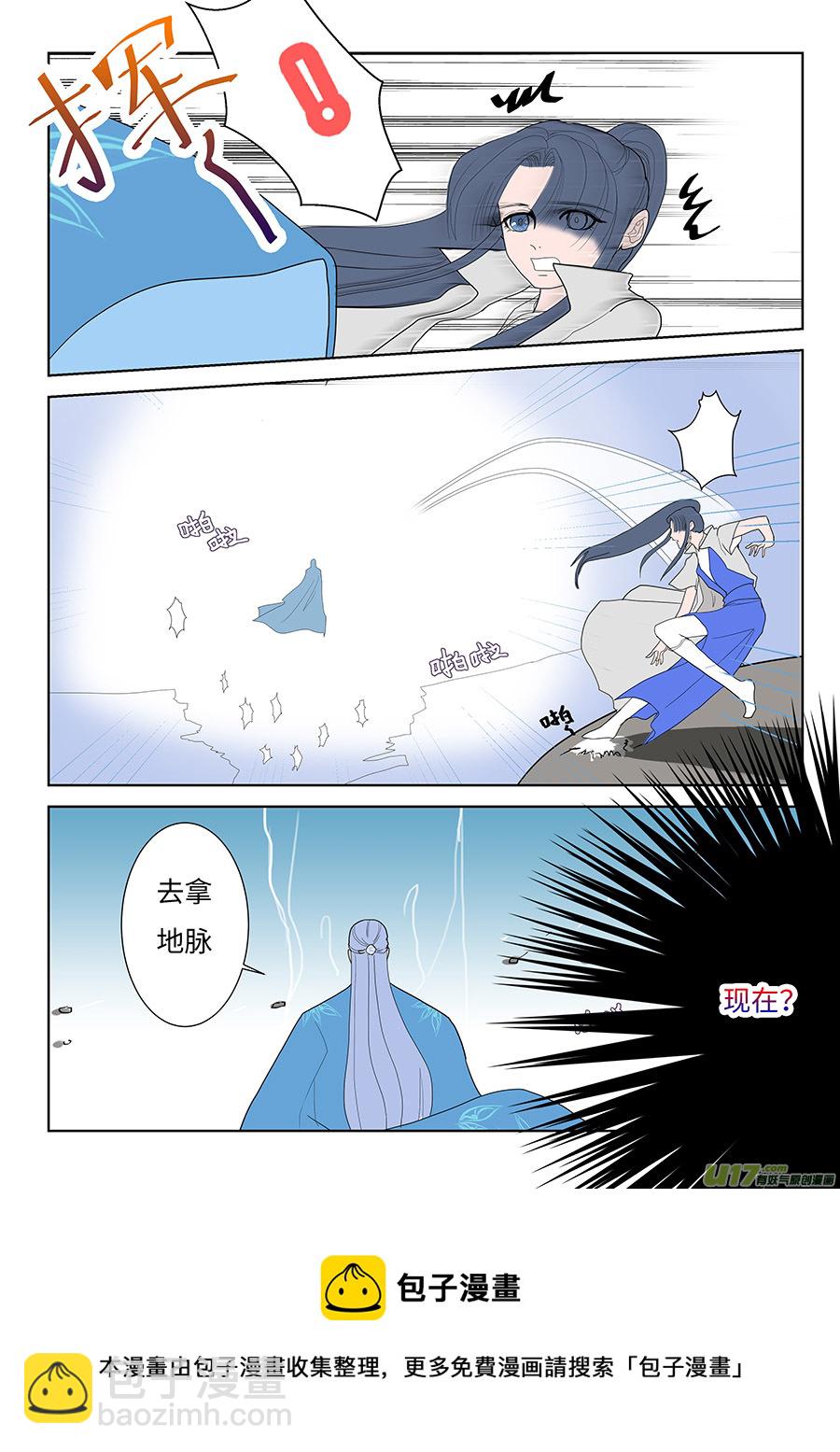 《重生之—仙渊》103 新章离 第10页