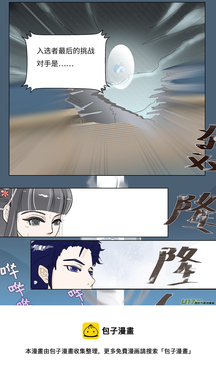《重生之—仙渊》103 新章离 第5页