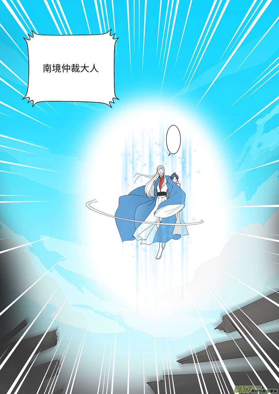 《重生之—仙渊》103 新章离 第6页