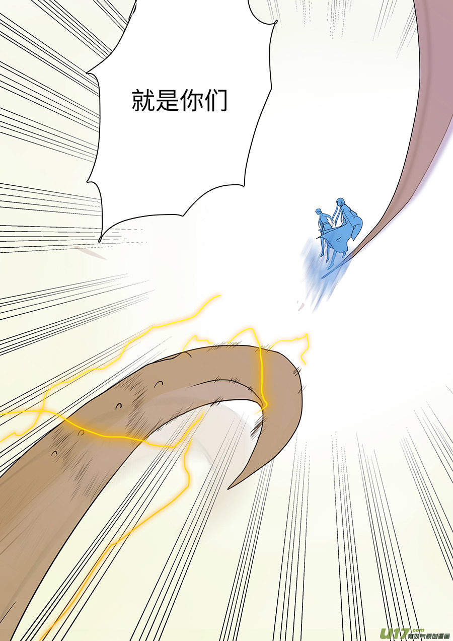 《重生之—仙渊》105 新章现 身 第10页