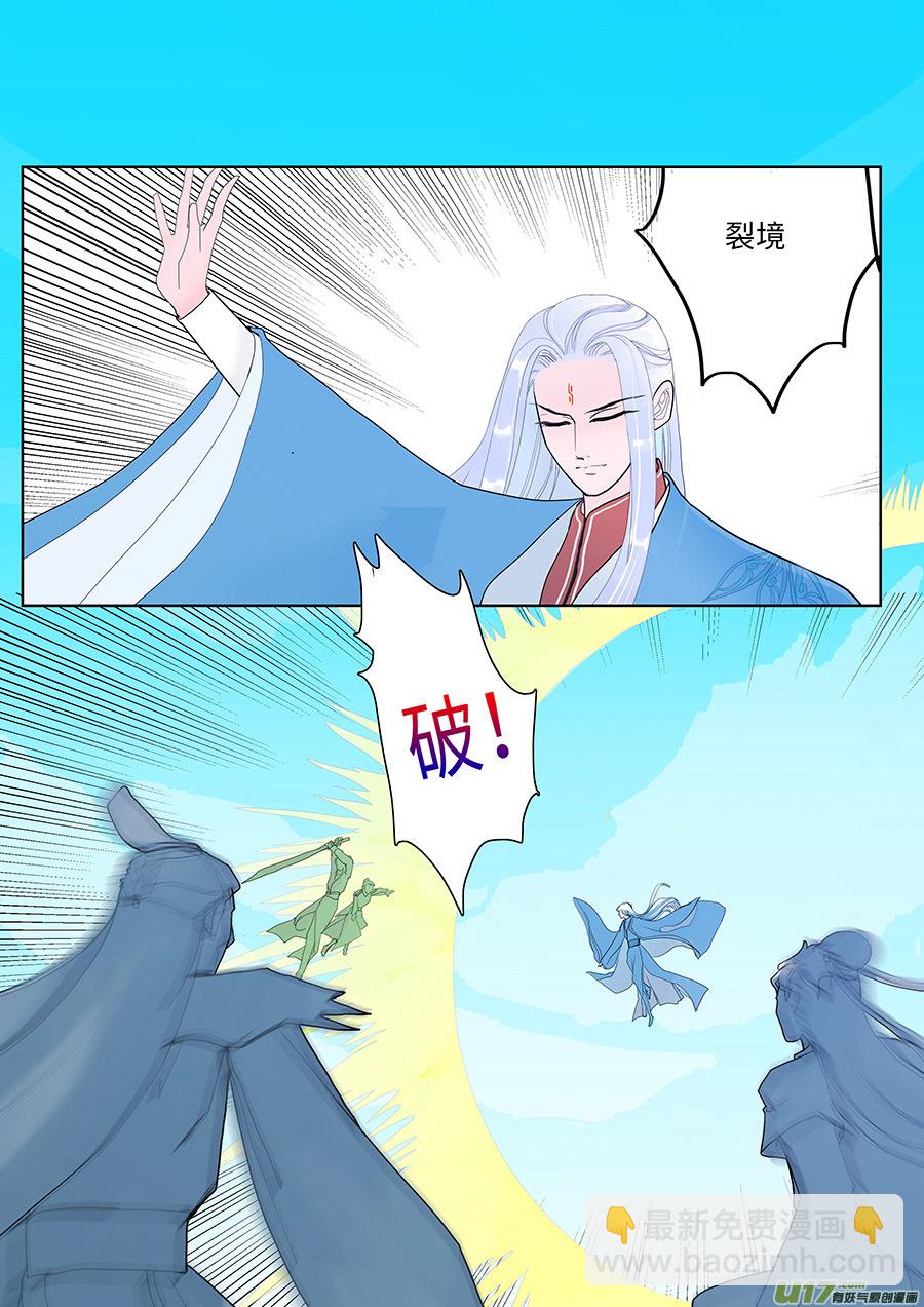 《重生之—仙渊》105 新章现 身 第2页