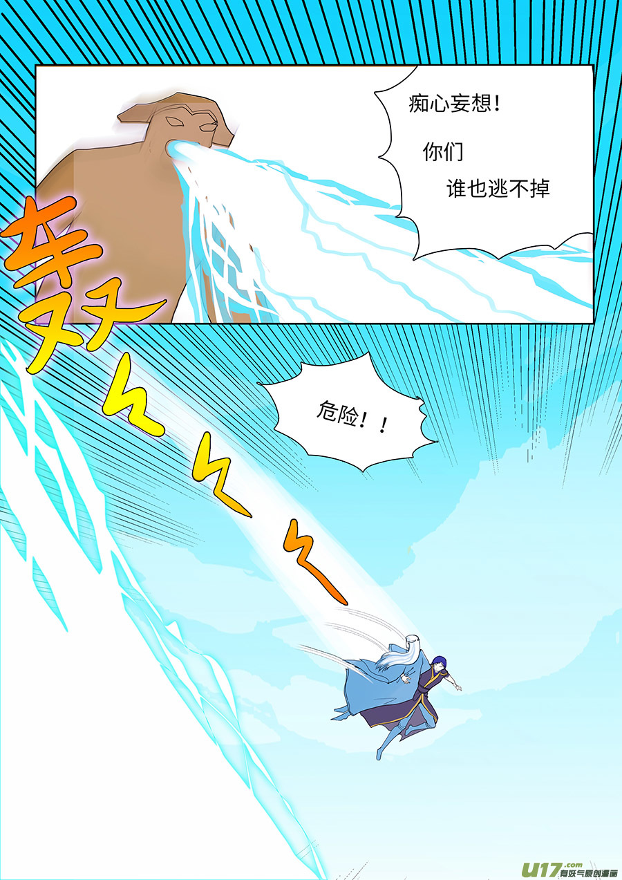 《重生之—仙渊》105 新章现 身 第4页