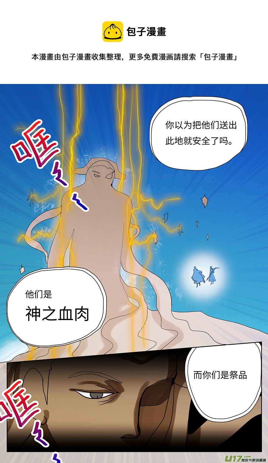 《重生之—仙渊》105 新章现 身 第5页